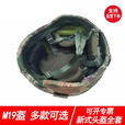 凰一 新型新式M19战术头盔超轻训练凯夫拉型塑料防护头盔战术钢盔 1.3kg玻璃钢盔+双面盔套