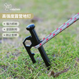 vidalido户外露营配件地钉帐篷凉棚天幕配件钢钉铸铁营钉 25cm长*9mm碳钢*4