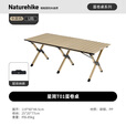 Naturehike挪客蛋卷桌户外露营桌子野外折叠桌野餐桌便携野营装备 卡其色/L