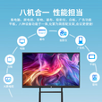 智野 【全网比价】4K超清会议平板一体机投屏多媒体教学一体机触摸屏电子白板JY 65LCD触摸一体机+移动推车 【4K】超清win10（i7四/8+256G）