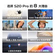 vivoS20Pro   5000万索尼潜望长焦 天玑9300+人像AI手机 紫气东来 12GB+256GB 单机+第三方品牌快充+全国联保