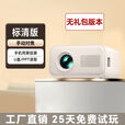 投影仪2025新款5G超高清家用卧室小型家庭影院可连手机投屏投影机 标准体验版【无观影礼包】 【国货之光】30天免费试用 365天免费换新