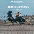 Naturehike挪客海月三角折叠月亮椅户外露营徒步登山轻量便携折叠椅钓鱼导演 高背款/黑色