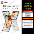 摩托罗拉moto razr 50 应用六开 3.6英寸大外屏 第五代折叠屏 moto razr50 大象灰8GB+256GB IPX8抗水 60万次折叠认证 5G AI手机