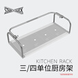 stanluck喜登乐四单元厨房架户外露营IGT桌配件居酒屋改装IGT桌框上层架 适配3/4单位厨房架