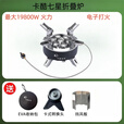卡酷逐风户外七星炉高山炉头露营卡式炉超强猛火燃气煤气灶便携式野营户外 七星炉+挡风板+卡式气罐转接头