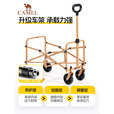 CAMEL遛遛鹅露营车家用户外折叠遛娃买菜手推拖车野餐野营遛狗小推车 粉莓莓， 120L ，175CJ55012