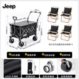 JEEP户外露营折叠车野餐车营地车露营装备便捷拖车推车购物 旅游买菜 曜石黑【后开聚拢款】+桌板+4椅