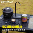 踏觅一单元IGT三合一多功能茶盘上水器水槽一体组合户外露营配件IGT多 多功能茶盘