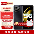 华为智选新机2025上市 hi畅享80【24期免息】地震预警大电池鸿蒙生态 曜石黑 12GB(6+6)+128GB 晒单送蓝牙耳机 12期免息 180天只换不修+碎屏险