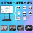 小米4k新款教学智慧屏办公一体机会议平板培训教育多媒体触屏4K 100英寸+移动推车+安装+翻页笔 视频会议/四代i7/16+512双系统