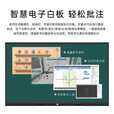 智野 【全网比价】4K超清会议平板一体机投屏多媒体教学一体机触摸屏电子白板JY 65LCD触摸一体机+移动推车 【4K】超清win10（i7四/8+256G）