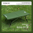 踏觅户外露营铝合金U型大桌折叠便携户外露营桌轻便收纳可升降 军绿色