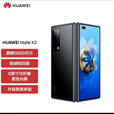 华为（HUAWEI）/华为 Mate X2 （展机）5G华为折叠屏手机 麒麟9000 超感知徕卡四摄赠送运费险详询客服 釉白色 12GB+512GB