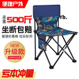 骆穂豆【户外神器】折叠椅子便携式钓鱼椅凳美术生画凳火车写生椅折叠凳 [树叶蓝] 加粗小号马扎