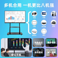 最新款小米4K会议教学触摸一体机多媒体65 75 85 100寸电子白板 85寸i7/8+256G双系统防蓝光屏幕