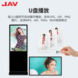 JAV立式AI广告机便携式数字标牌信息发布终端酒店大堂商场电子广告牌显示屏触控广告机logo定制 65英寸立式安卓触控版