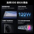 vivoX90 天玑9200处理器 120W双芯闪充 5G全网通 拍照自研芯片V2 冰蓝 12GB+512GB 单机＋第三方品牌快充＋店保1年