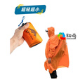 三峰出三峰登山徒步户外雨衣防水透气男女通用全身防雨雨披钓鱼超轻雨衣 活力橙升级带袖款15D涂硅面料 均码