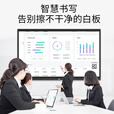 SEEWOAI希沃86寸会议平板电视多媒体教学触摸屏交互黑板智慧教育电子白板 【单电脑WIN10】i7四代 8G+512G 65寸内置投屏赠翻页笔+移动推车