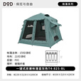 DOD 日本精致户外野营野炊防雨防晒凉棚露营多人帐篷T4-825房屋帐 蓝色T4-825-BL
