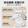 打印猿A4无墨打印机家用小型迷你便携手机蓝牙连接家庭学生作业错题试卷wifi无线远程热敏智能微型一体机 W87【充电款+标清】+200张A4叠纸