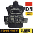 FANCYCHIC儿童防弹防刺衣迷彩战术背心吃鸡三级甲多功能CS作战马甲装备透气 绿蟒(儿童45-95斤可穿)) 均码 【儿童版】可调大小可换护