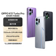 OPPO【补贴立减15%】OPPO K13 Turbo Pro新品手机5G疾风散热 性能越级潮汐引擎第四代骁龙性能先锋 骑士银 12GB+256GB 畅响套装【蓝牙耳机+蓝牙音响】