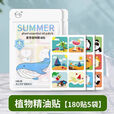 旅行装备出行户外必备驱虫用品植物精油驱蚊贴儿童可爱卡通防蚊虫 两袋（72贴） 图案包装随机