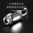 微笑鲨钥匙扣灯手电筒强光超亮充电户外迷你便携式多功能随身led照明灯 随身钥匙扣灯【COB泛光】便携锁扣 强光远射+小巧轻便+持久续航