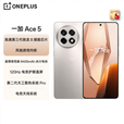 OPPO一加 Ace 5【全新未拆封】高通骁龙8至尊版 风驰游戏内核 天工散热 Elite冰川电池 5g游戏手机 引力钛12GB+256GB 官方标配