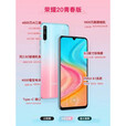荣耀honor20青春版 双卡双待4G通麒麟710F处理器超长待机大内存6.3英寸高清大屏4800万高清摄像头 蓝水翡翠 6GB+128GB   套餐二
