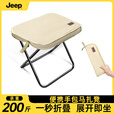 JEEP吉普折叠凳户外便携式小凳子椅子钓鱼板凳笔袋马扎高铁上火车排队 中号【卡其色】双层座面