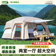 北极狼帐篷户外露营防雨过夜遮阳防晒加大两室一厅多人家庭野外野餐装备 两室一厅【4-8人】豪华出游套装