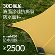 vidalido维达利多户外轻量天幕羽燕30D尼龙涂硅徒步登山骑行防雨超轻天幕 羽燕轻量天幕落日黄（仅天幕不含架杆地钉风绳）