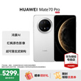 HUAWEI Mate 70 pro 鸿蒙AI 红枫原色影像 超可靠玄武架构 新品华为鸿蒙智能旗舰手机 雪域白 12GB+256GB 官方标配