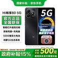 华为智选【国家补贴15%】5G手机Hi畅享80 新品Wiko5G手机 鸿蒙安全守护 曜石黑【自带原装壳膜充电器+爆款蓝牙耳机套装】 16GB(8+8)+256GB 全网通+全新机