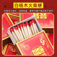 阿尤布家用老式火柴洋火双喜结婚乔迁用户外点火点烟盒安复古火材 红双喜火柴100盒