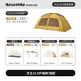 Naturehike挪客沙丘10.9一室一厅帐篷升级版4人 户外露营遮阳防晒小屋大空间 沙丘10.9升级款/标配