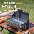 CAMELJEANS[城堡]折叠烧烤炉家用户外便携烧烤炉架烤肉 2025新款
