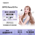 OPPO【耳机+CCD】OPPO Reno15 Pro 新品手机reno15pro超清拍照手机oppo直播超稳超清 2亿超清影像 可露丽棕 12GB+512GB OPPO蓝牙耳机+CCD复古相机