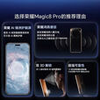 荣耀Magic 8 Pro 【下单再减10%】新品5G手机 手机荣耀 天青色 16GB+1TB 官方标配