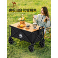 CAMEL露营星球户外拖车折叠旅行买菜溜娃遛狗可躺聚拢营地车桌板组合套
