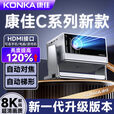 康佳投影仪家用家庭影院4k超高清投影机白天办公卧室便携加幕布一体投影电视一体机 C12银 全自动对焦+白天也清晰+AI语音