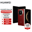 华为Mate X6 分布式玄武架构 鸿蒙大屏AI 红枫原色影像折叠旗舰手机 折叠屏 寰宇红 12GB+512GB 官方标配