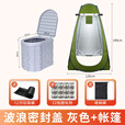 公狼更衣洗澡帐篷搭建移动厕所淋沐浴换衣服室野营露营户外遮挡神器 灰色马桶带盖+军绿帐篷 赠送收纳袋