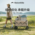 Naturehike挪客轻盈露营车折叠推车野餐摆摊买菜快递小推车野营装备 70L