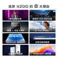 vivo 展机X200 X200Pro mini 蔡司超级长焦 旗舰拍照游戏手机 【X200】白月光 12GB+512GB【vivo 60w充电器】