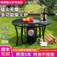 科烘无烟柴火炉野营户外便携气化炉子庭院农村柴火灶旅行新款农村家用 豪华版柴火炉+锅架+玄铁锅 316L加厚不锈钢内胆