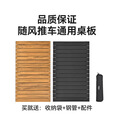 原始人露营推车户外随风露营推车可折叠手推车小推车营地拖车手拉车桌板 木色-适配经典款【随风】推车